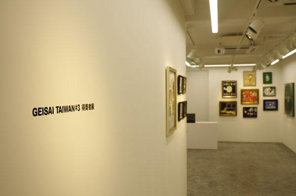 GEISAI TAIWAN#3得獎者展，中山站小畫廊(2)