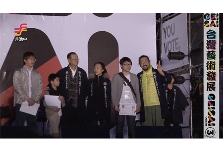 【非池中藝術網】藝文直擊 | Geisai 藝術祭在台灣