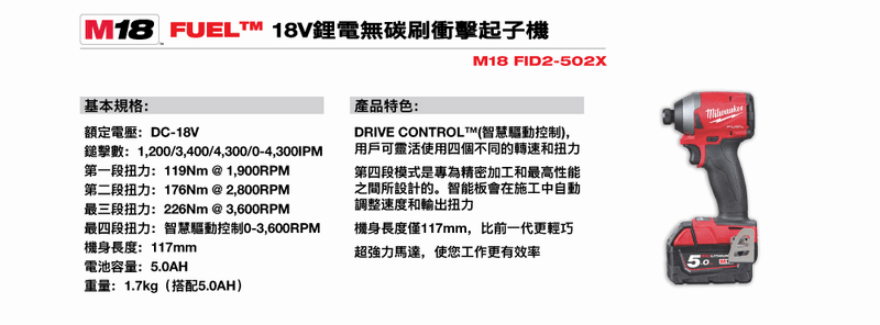 M18FID2-502X說明
