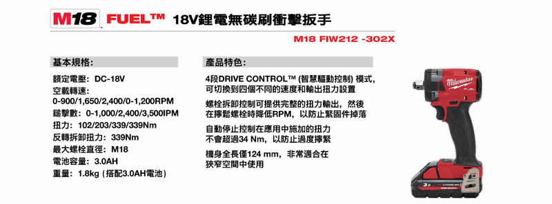 M18-FIW212-302X說明