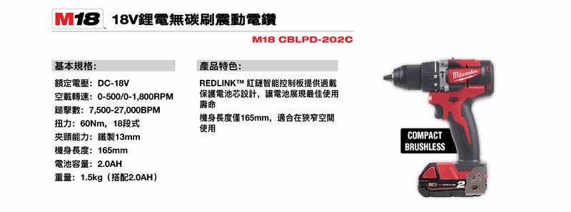 M18CBLPD-202C說明