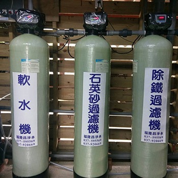 【苗栗縣三灣鄉】【地下水過濾機安裝現場】