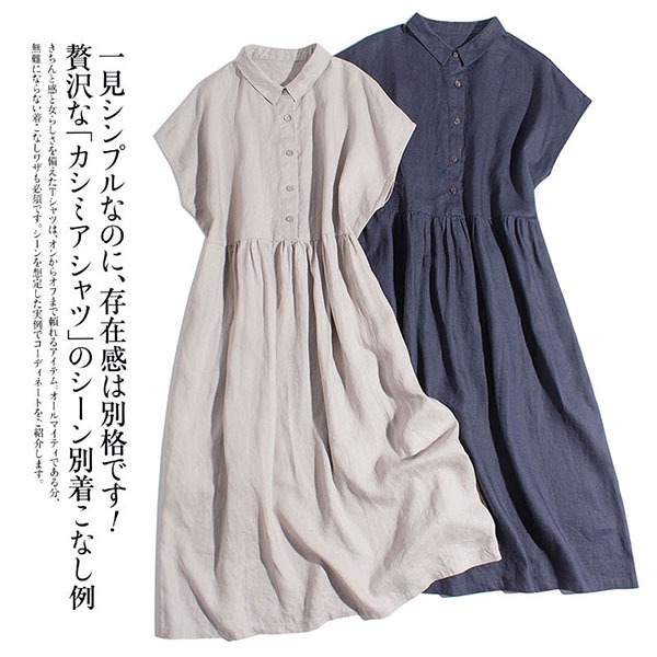 日系簡約風格小翻領洋裝 獨具衣格 J5245
