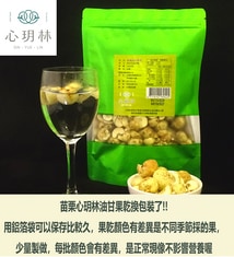 油甘果乾第1張小圖