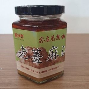 119老薑麻油醬(全素)