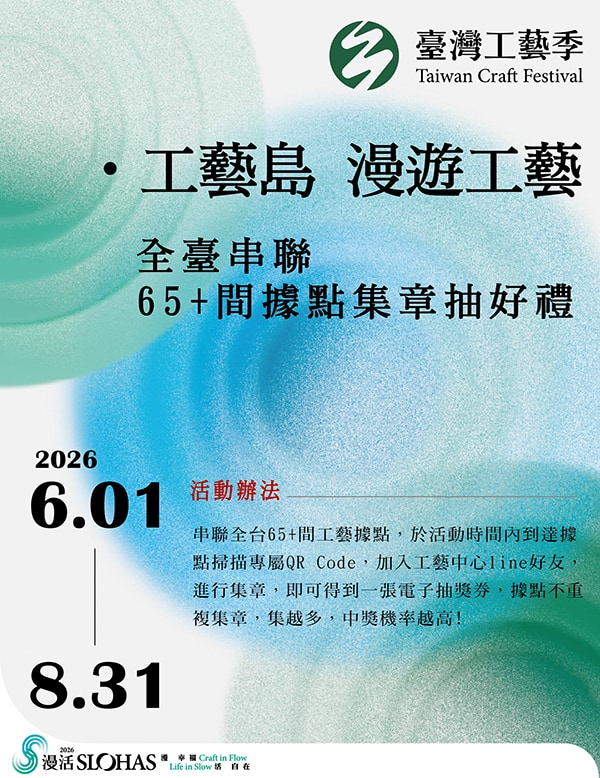 2026-工藝島-PO