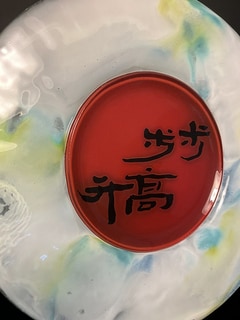 步步高升第2張小圖