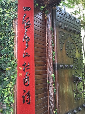客製對聯