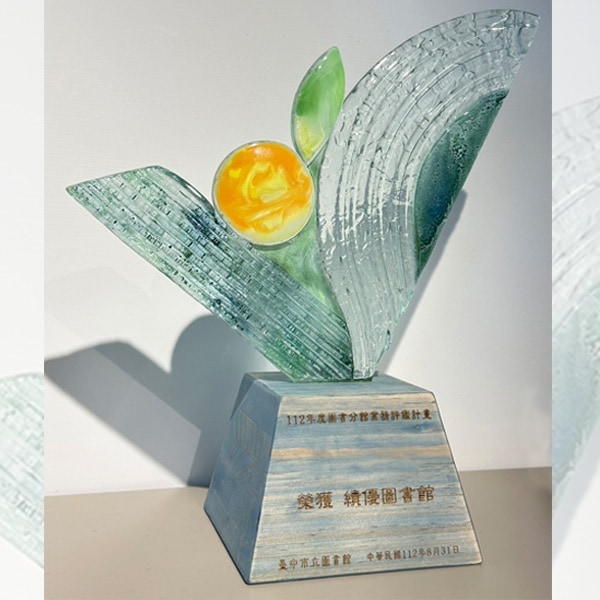 台中市立圖書館獎座