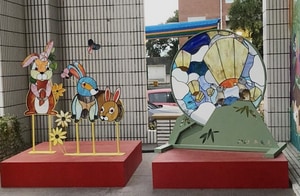 藝術玻璃-2023兔年竹山花燈