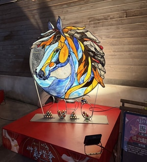 藝術玻璃-2026馬年竹山花燈