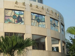 藝術玻璃-南投縣政府文學資料館 卷載宏道