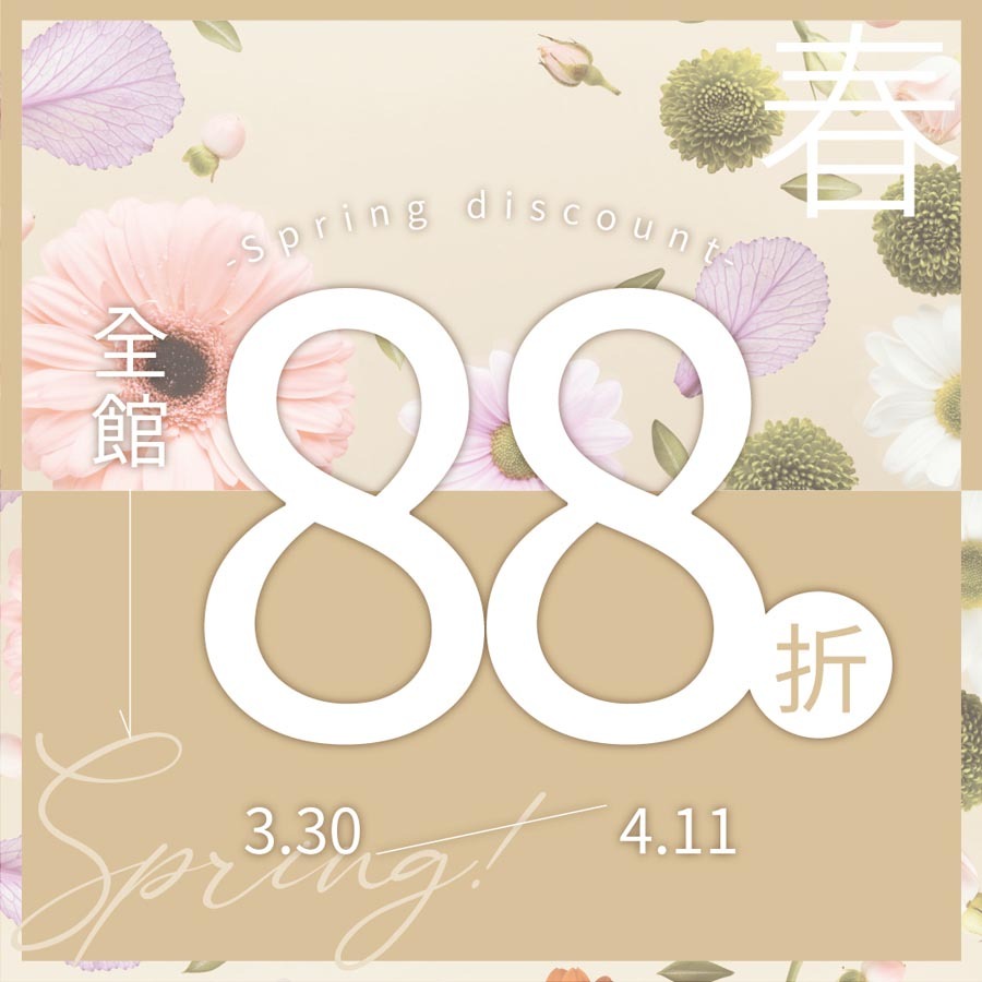 2020Spring-discount-1040