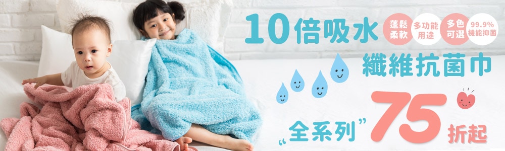 Wendy*~夏日暑品~開團限時75折~*