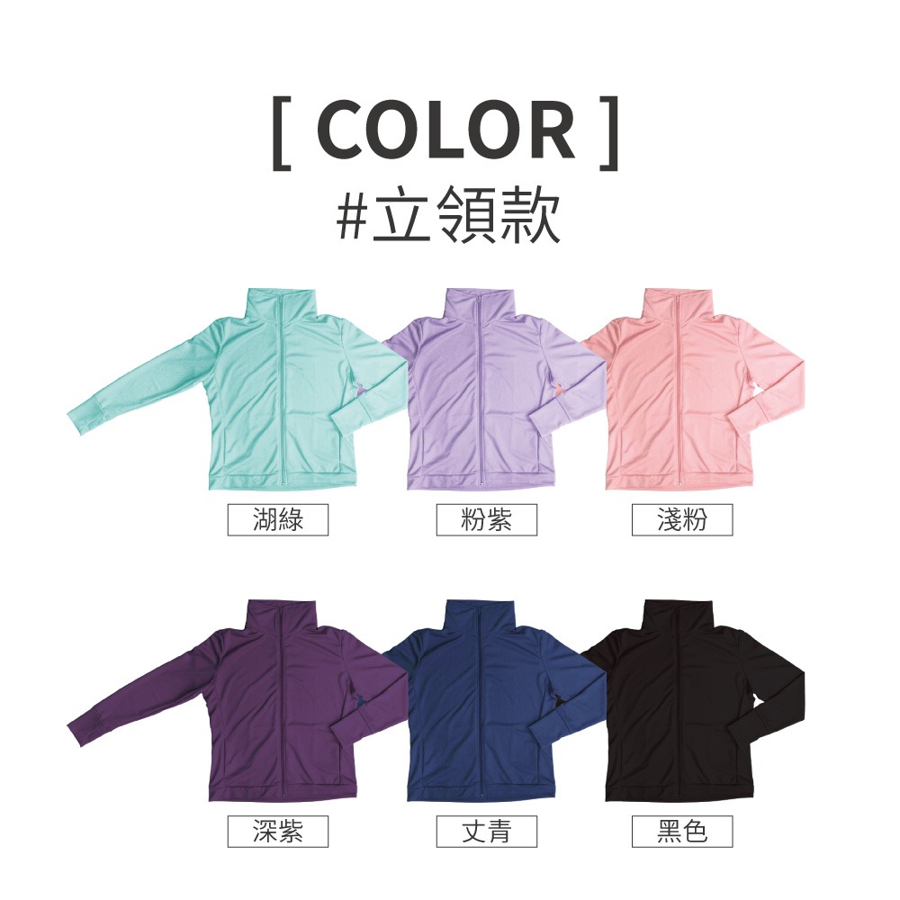 Size.Color-女立領-01