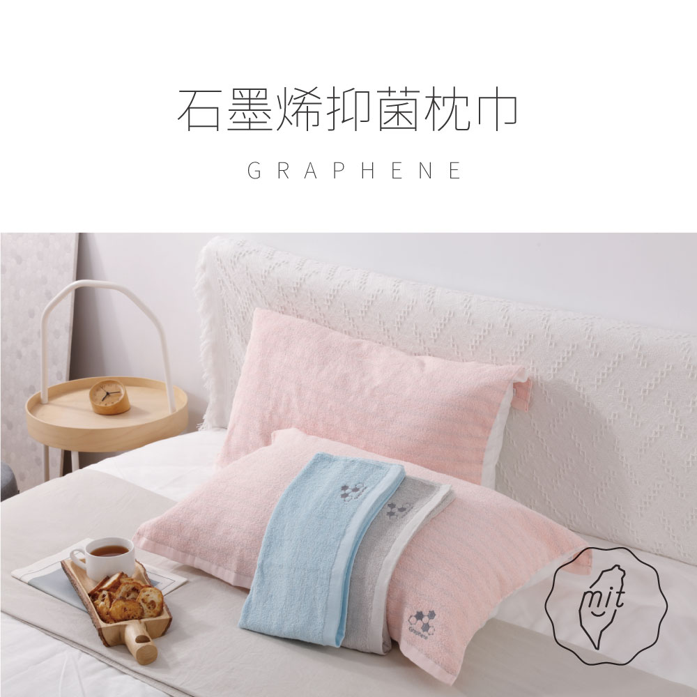 石墨烯枕巾-01