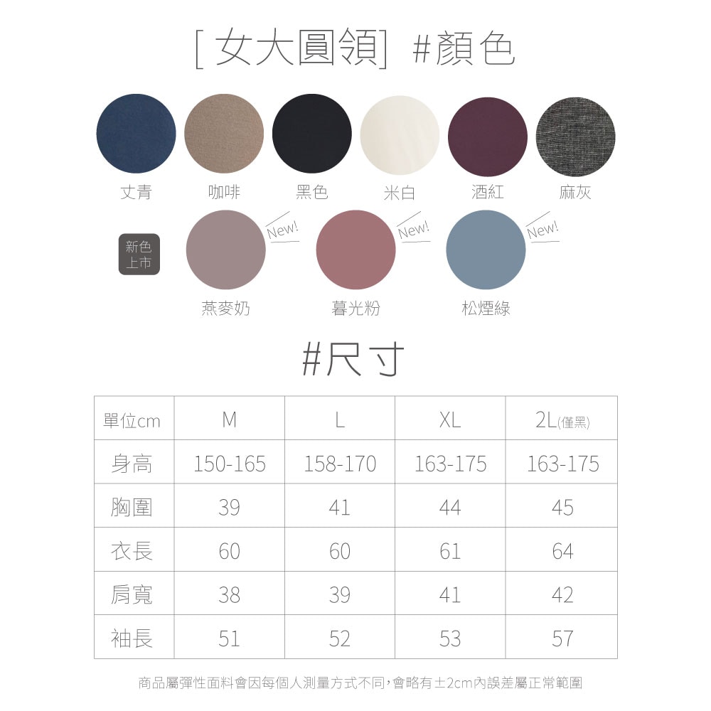 COLOR.SIZE-2025