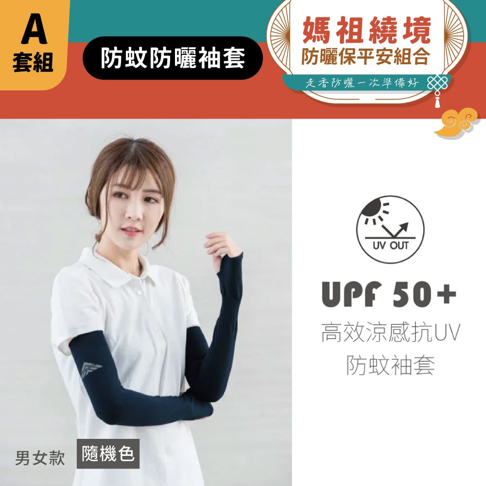 媽祖2026-官網-A-13