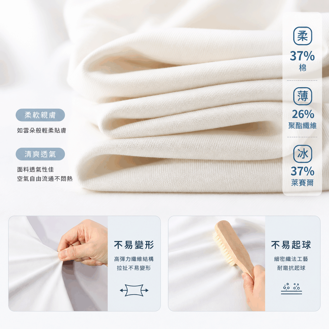 萊賽爾冰感短T-02