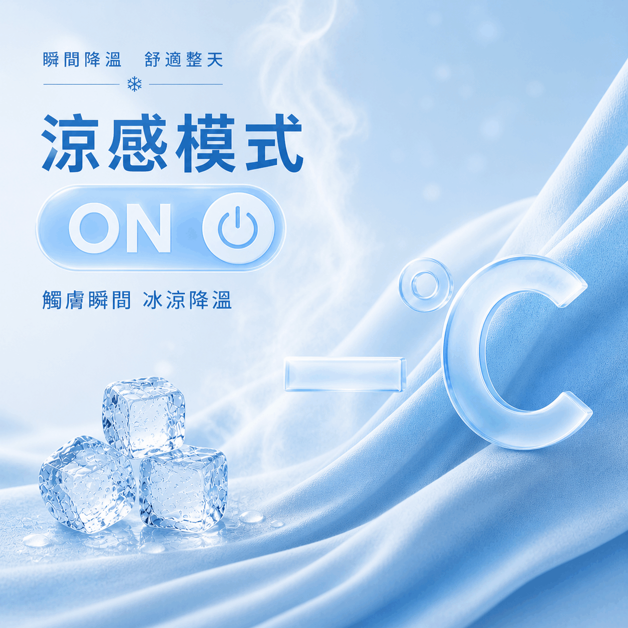 萊賽爾冰感短T-03