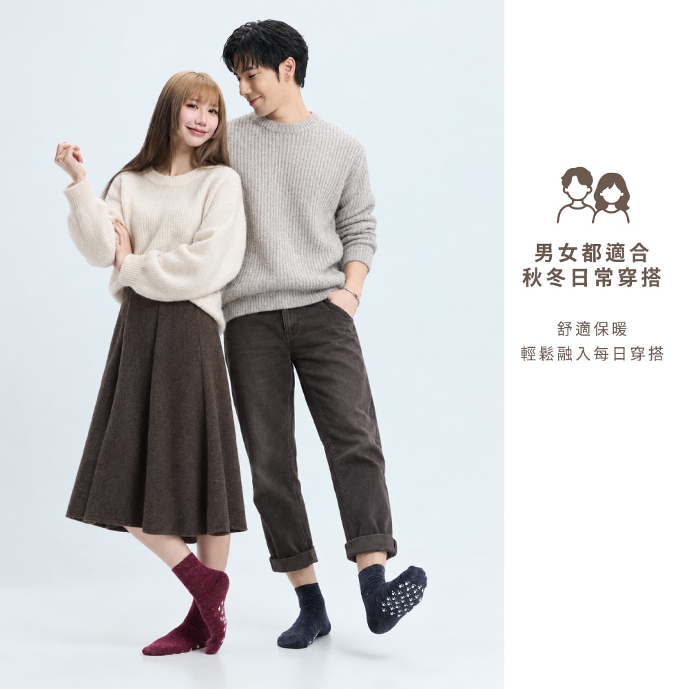 HP201貝柔保暖止滑毛襪-03
