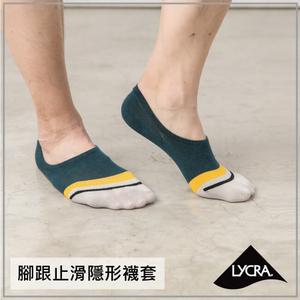 義式對目止滑隱形襪套-拼接