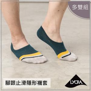 (6雙)義式對目止滑隱形襪套-拼接(L)