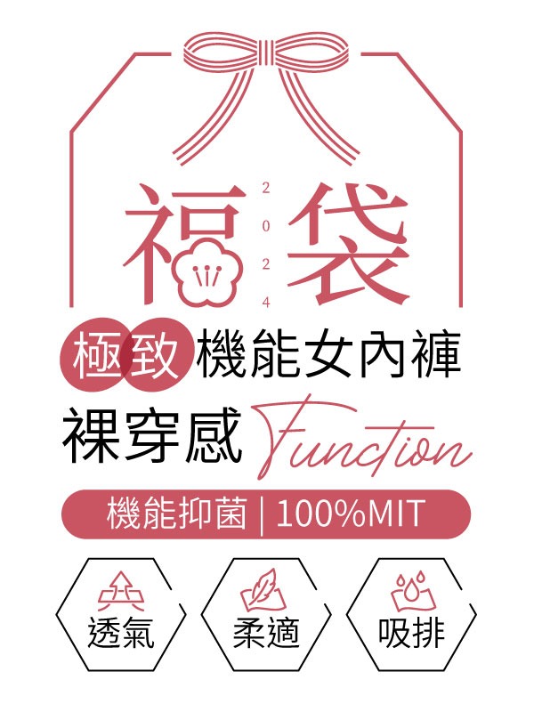 [情報] 台灣製機能女內褲均價$79起~