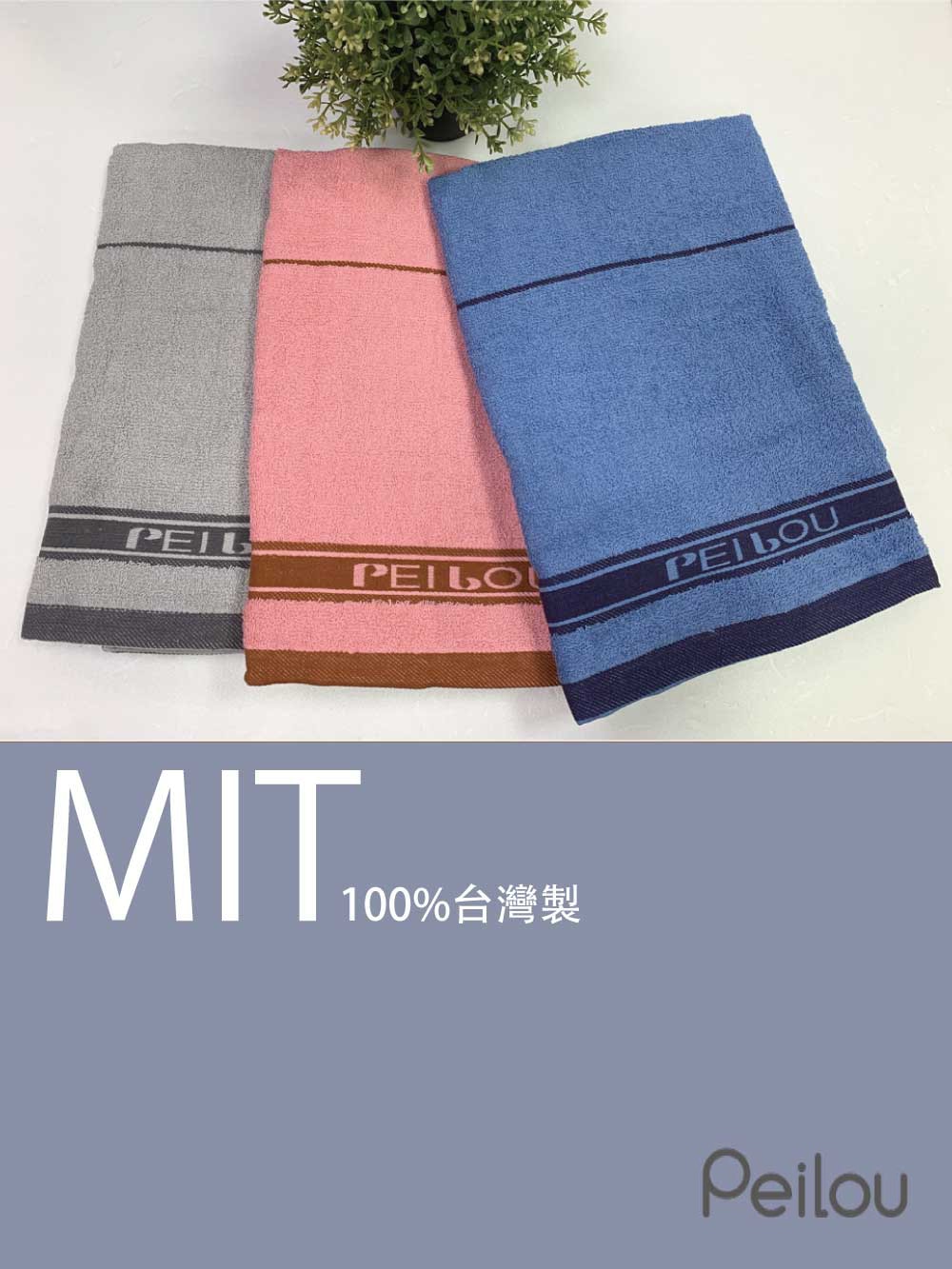 貝柔高級純棉大浴巾-條紋 貝柔高級純棉大浴巾-條紋