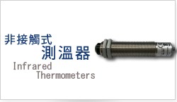 Infrared Thermometers