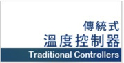 Traditional Controllers