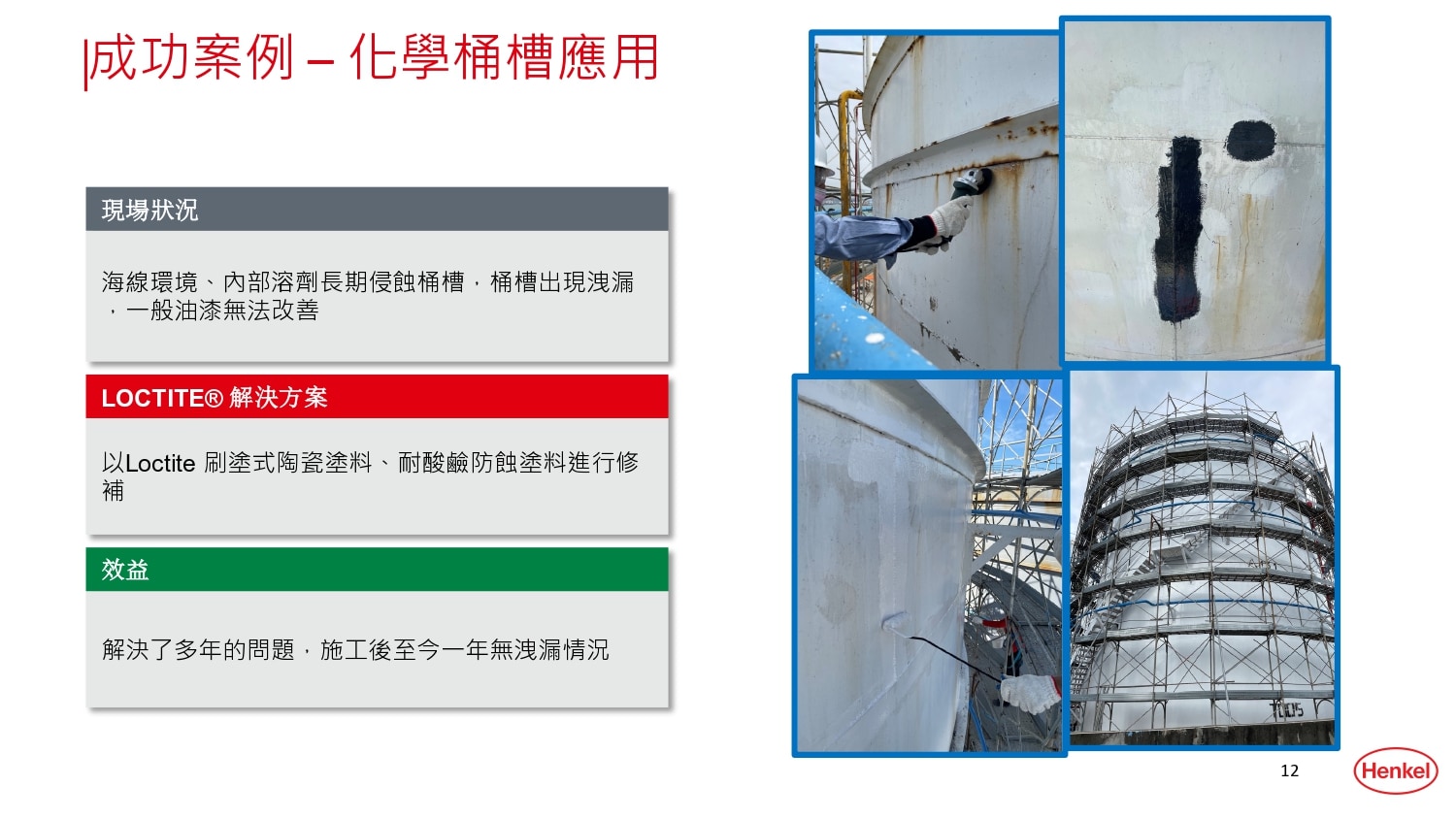 2023凱睿實際案例_page-0012