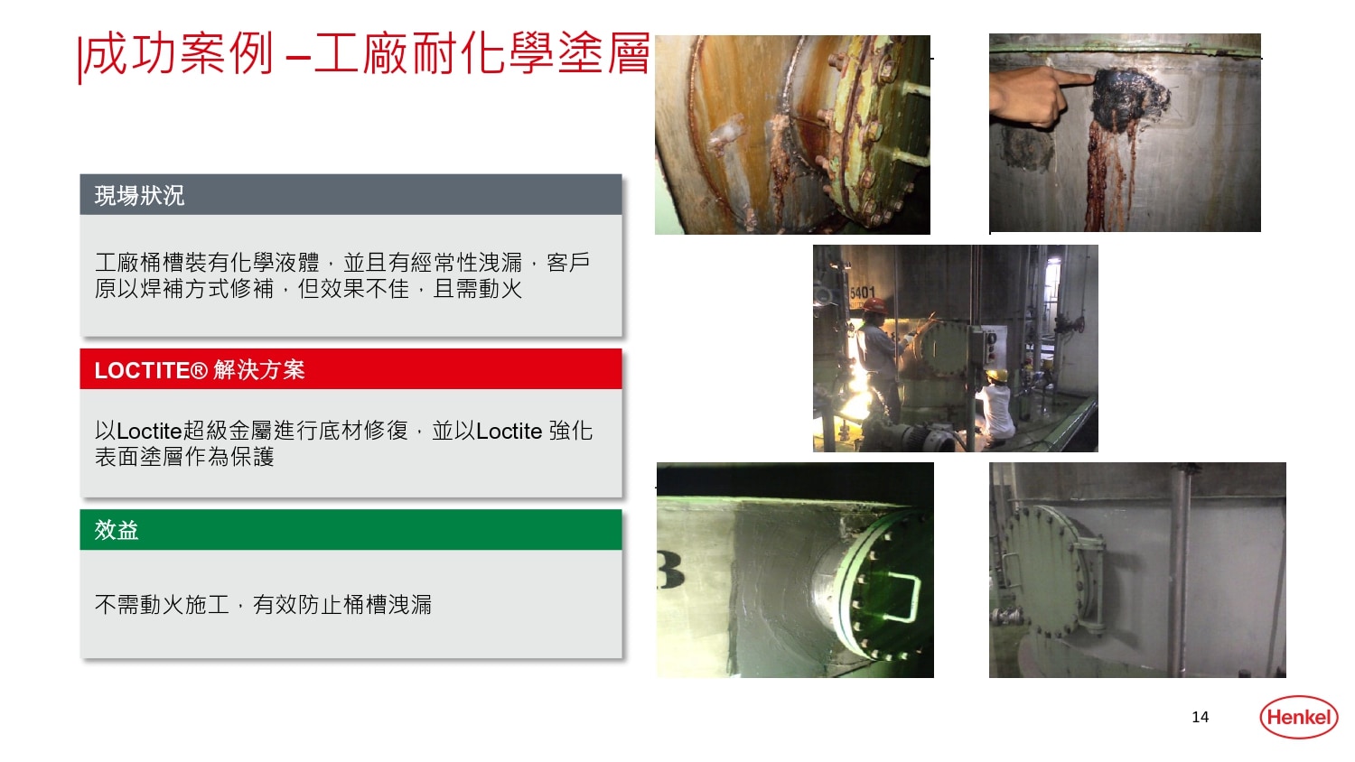 2023凱睿實際案例_page-0014