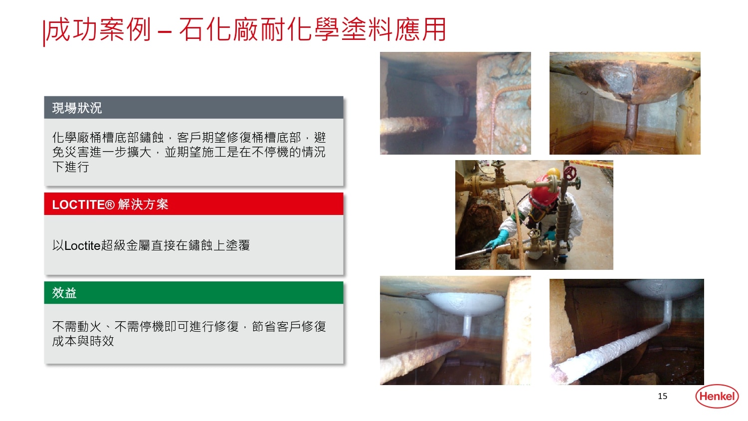 2023凱睿實際案例_page-0015