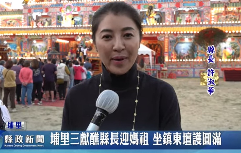 埔里三獻醮縣長迎媽祖 坐鎮東壇護圓滿