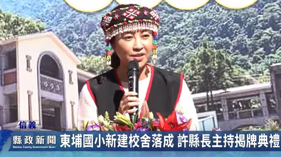 東埔國小新建校舍落成 許縣長主持揭牌典禮