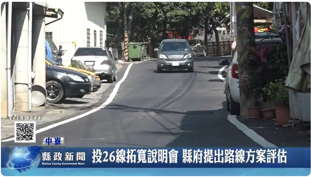 投26線拓寬說明會 縣府提出路線方案評估｜南投縣政新聞 2024.01.22