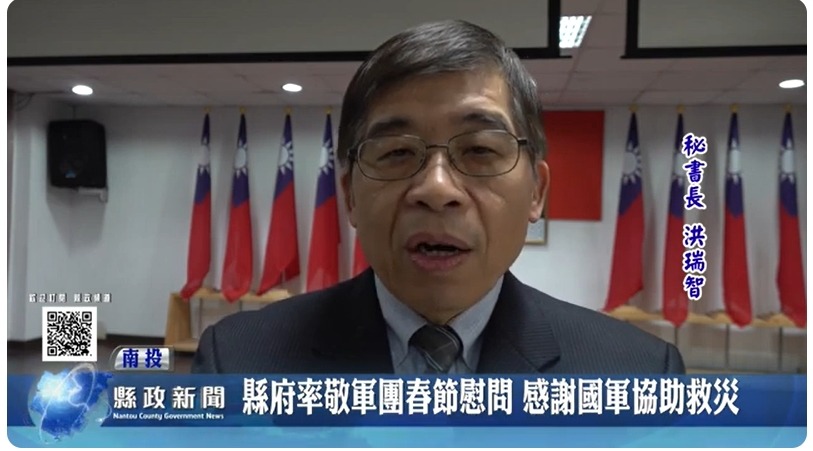 縣府率敬軍團春節慰問 感謝國軍協助救災｜南投縣政新聞 2024.01.25