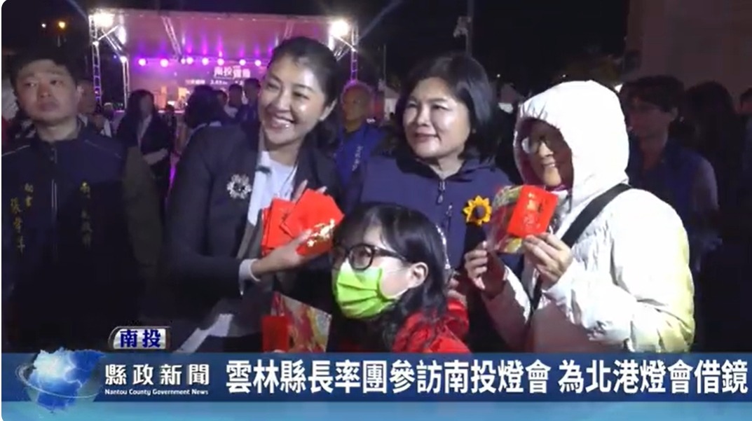 雲林縣長率團參訪南投燈會 為北港燈會借鏡｜南投縣政新聞 2024.02.226