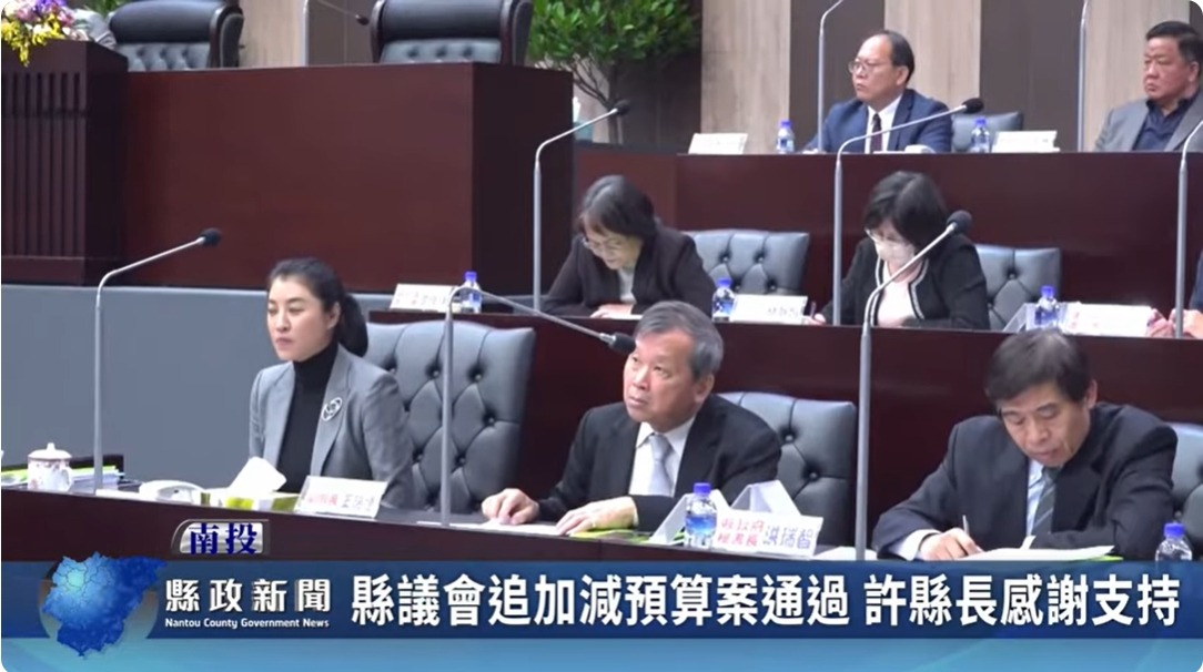 縣議會追加減預算案通過 許縣長感謝支持｜南投縣政新聞 2024.03.15