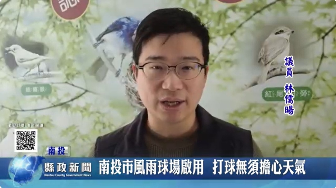 南投市風雨球場啟用 打球無須擔心天氣｜南投縣政新聞 2024.03.18