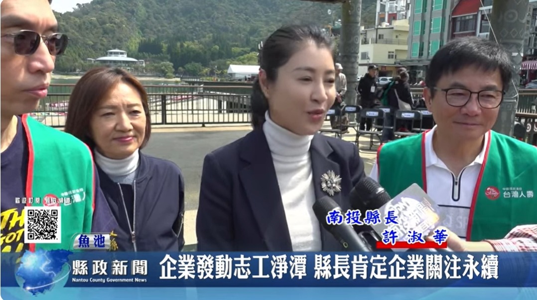 企業發動志工淨潭 縣長肯定企業永續理念｜南投縣政新聞 2024.03.22