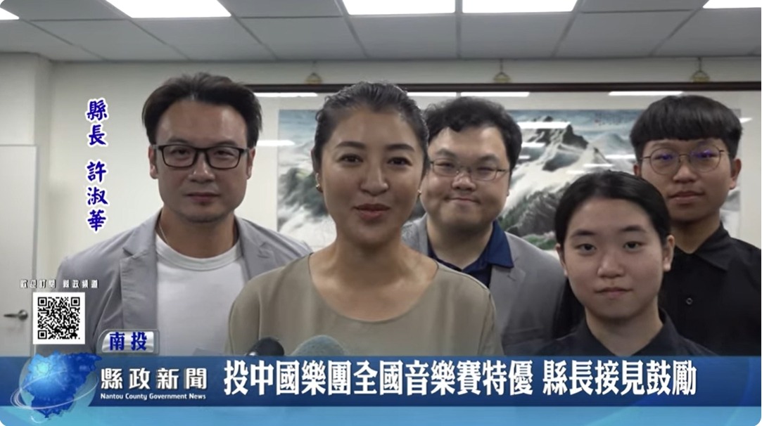 南投國中國樂團全國音樂賽特優 縣長接見鼓勵｜南投縣政新聞 2024.04.15