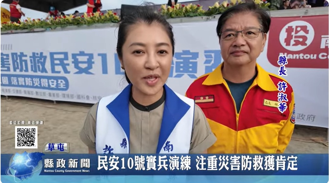 民安10號實兵演練 注重災害防救獲肯定｜南投縣政新聞 2024.04.19