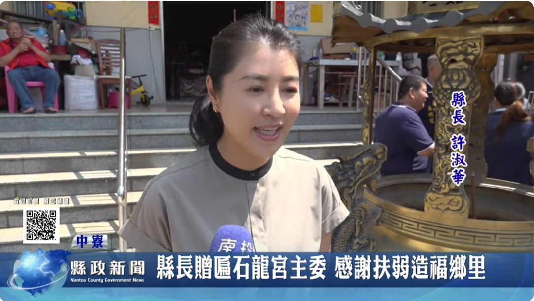 會勘北中寮基礎建設 縣府著手協助改善｜南投縣政新聞 2024.04.19