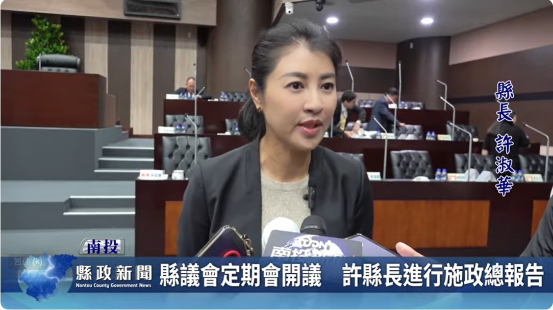 縣議會定期會開議 許縣長進行施政總報告｜南投縣政新聞 2024.05.07
