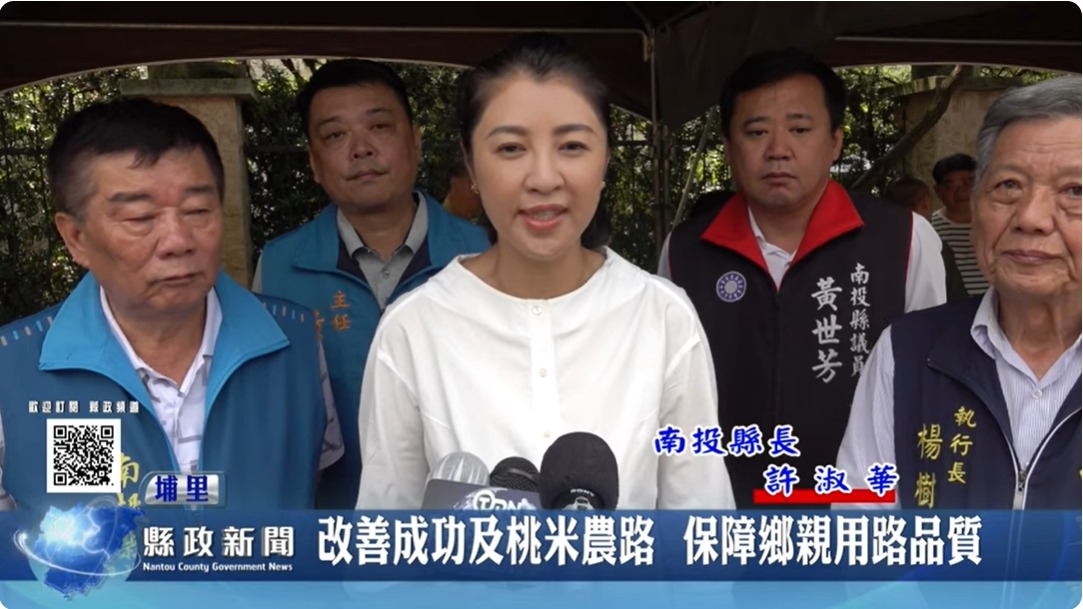 改善埔里成功里及桃米里農路 保障鄉親用路品質｜南投縣政新聞 2024.05.13