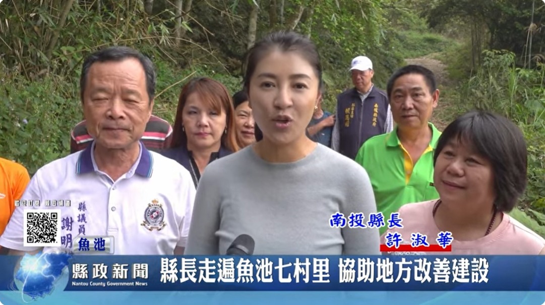 縣長走遍魚池七村里 協助地方改善建設｜南投縣政新聞 2024.05.15