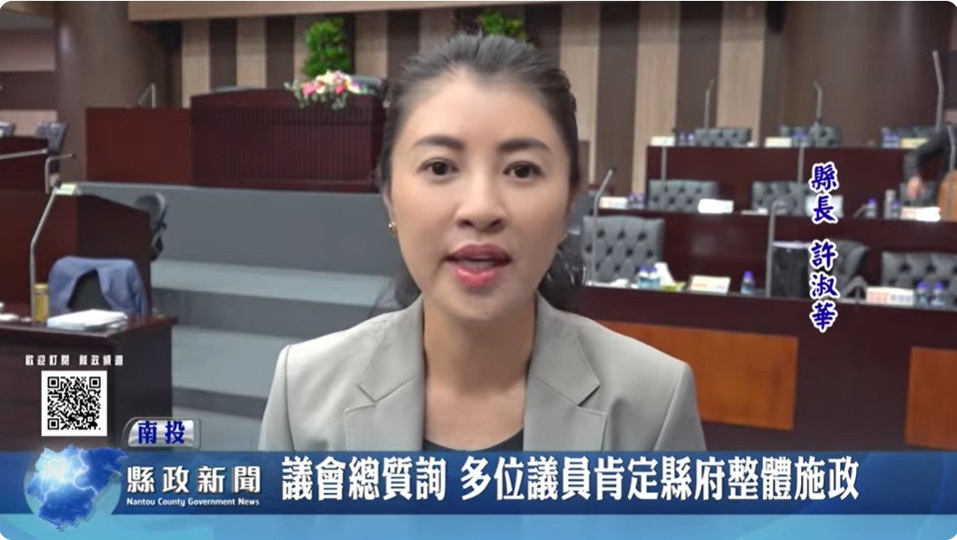 議會總質詢 多位議員肯定縣府整體施政｜南投縣政新聞 2024.05.16