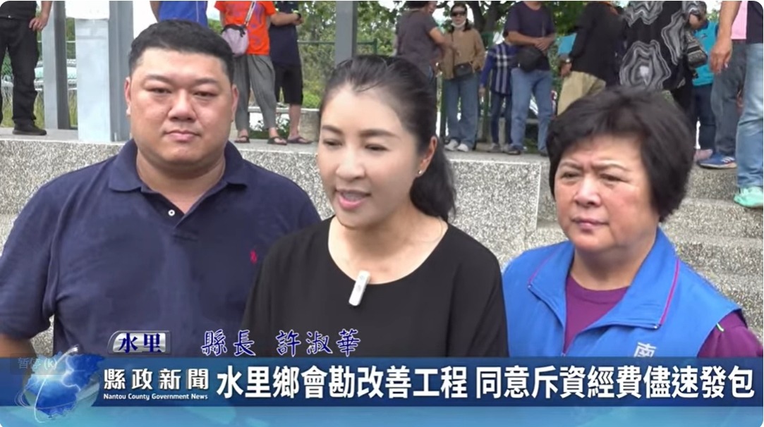 水里鄉會勘改善工程 同意斥資經費儘速發包｜南投縣政新聞 2024.05.20